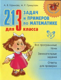  ..,  .. - 213       3 . [, 2009, PDF, RUS]