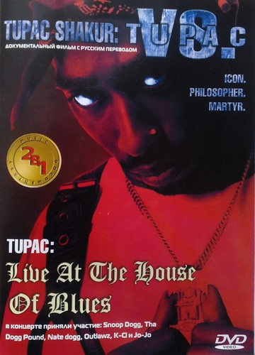 : ++5  / Tupac Shakur(2Pac):Live at the house of blues ( ) [2006 .,  , DVD5]