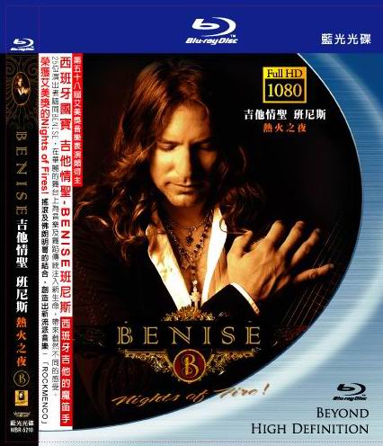 Benise: Nights Of Fire 2005 [2005 г., Music Show, Flamenco, Instrumental, BDRemux]