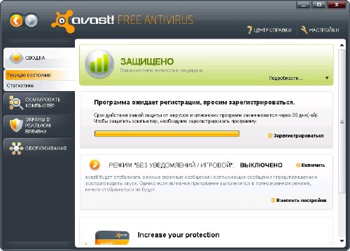  Avast - бесплатный антивирус Avast Free Antivirus 5.0.418