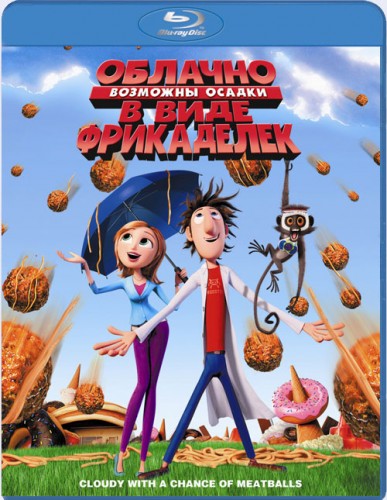 ,      / Cloudy with a Chance of Meatballs (  / Phil Lord,   / Chris Miller) [2009 ., , , Blu-Ray]