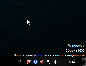 Станислав опубликована новая запись Ваша копия Windows не является подлинно