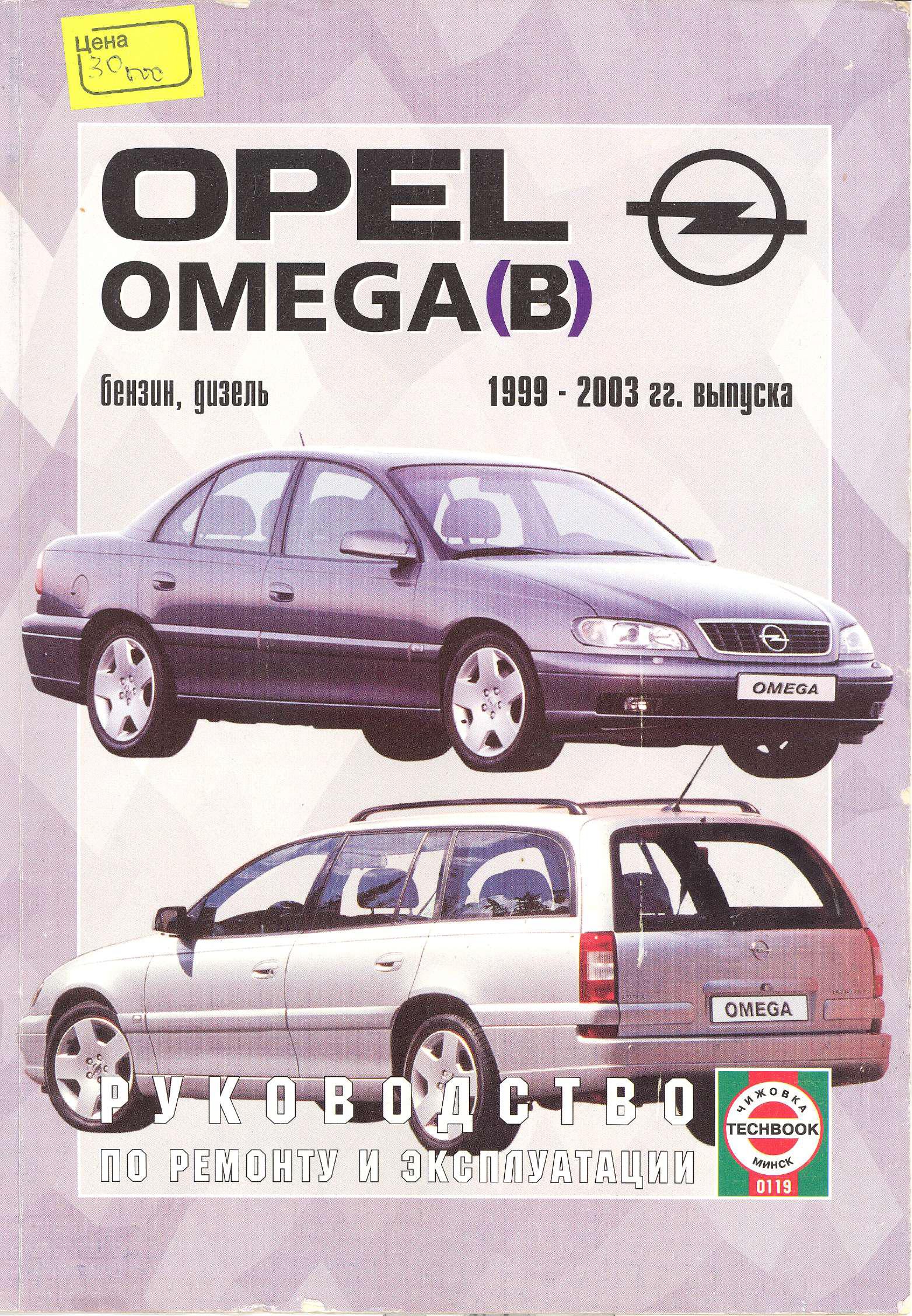 Ремонт И Эксплуатация Opel Insignia