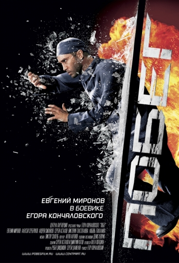 Побег (2005) DVDRip