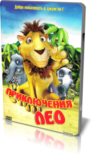   / The story of Leo (  / Mario Cambi) [2004 ., , , DVDRip]