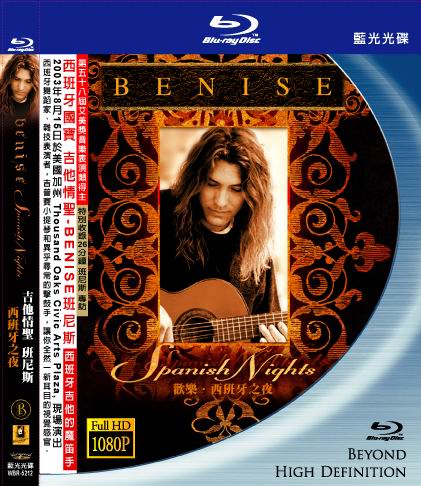 Benise: Viva Spanish Nights [2003 г., Music Show, Flamenco, Instrumental, BDRemux]