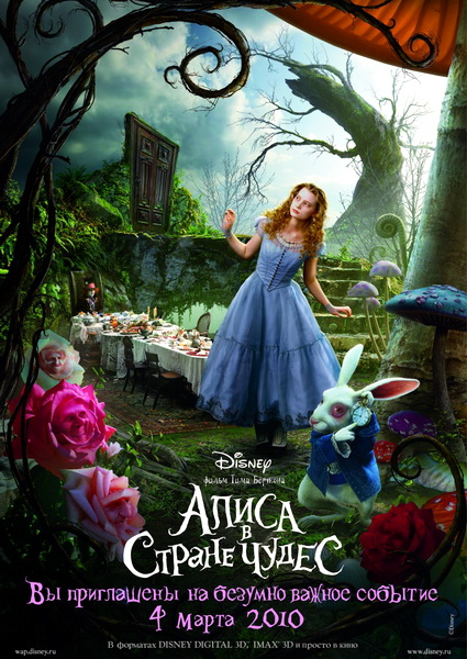     / Alice in Wonderland (2010) TS