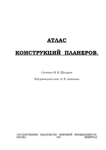  .. -   . [- , 1932,PDF,RUS]