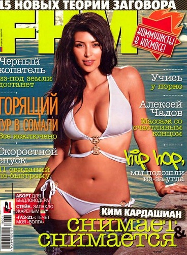 FHM №4 (апрель 2010) Россия