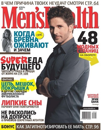 Men's Health №4 (апрель 2010) Россия