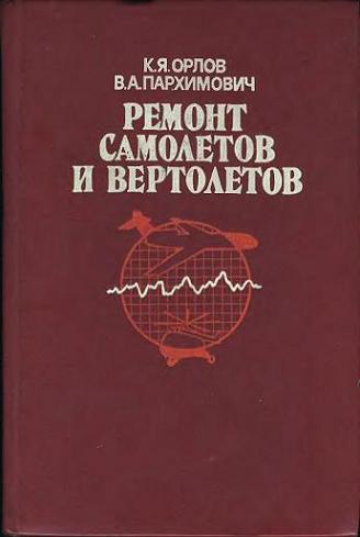  ..,  .. -    . [ , 1986,DjVu,RUS]
