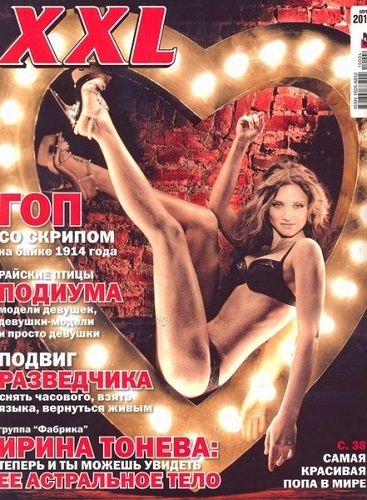 XXL №4 (апрель 2010)  Россия