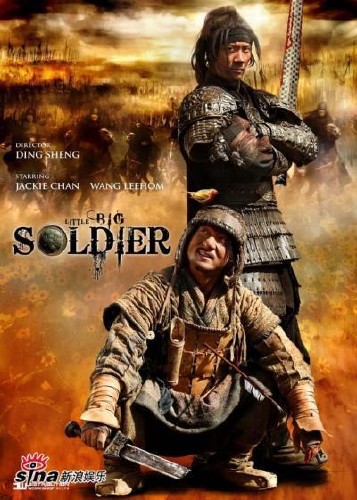 Маленький большой солдат / Da bing xiao jiang (2010) DVDRip 699.34 Mb