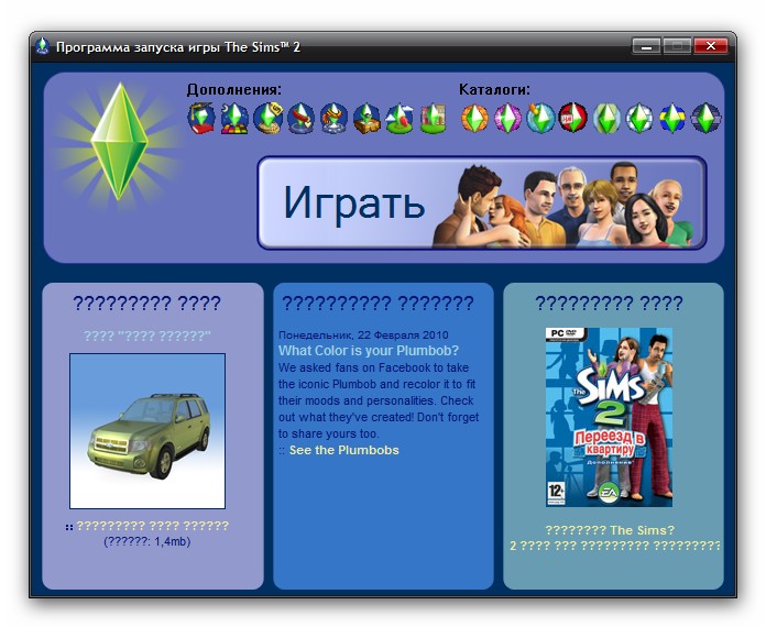 Sims 3 Screenshots Nicht Im Launcher