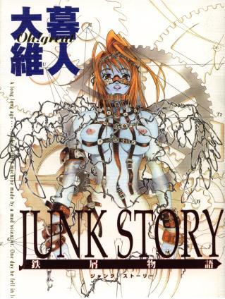 Junk Story / Tetsukuzu Monogatari /  (Oh! great) (ep. 1 of 1) [cen] [1999 ., Sci-Fi, Post-apocalyptic, Robots, Action, Mechanical Tentacles, Straight, VHSRip] [jap/eng/rus]