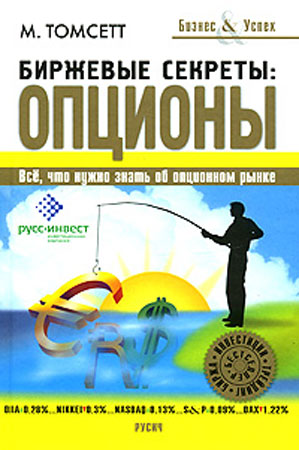  &  - .  - Getting Started in Options /  .  [2008, DjVu/PDF, RUS]