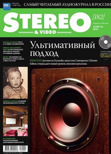 Stereo & Video №4 (апрель 2010)