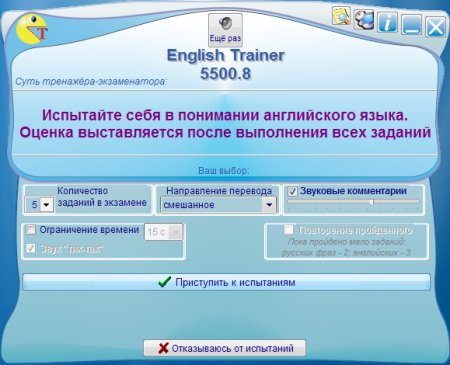 English Trainer 5500.8 Rus